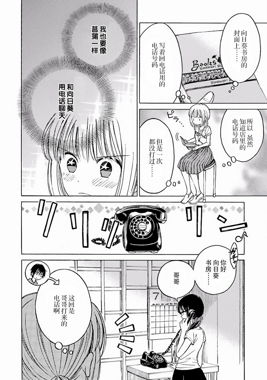 第62话4