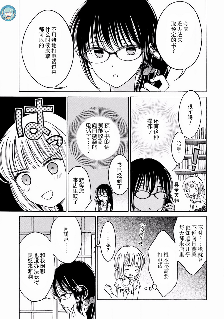 第62话5