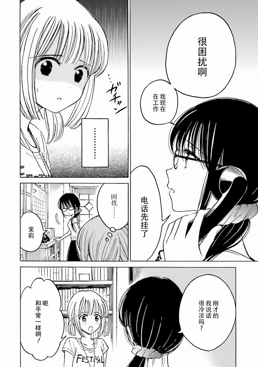 第62话6