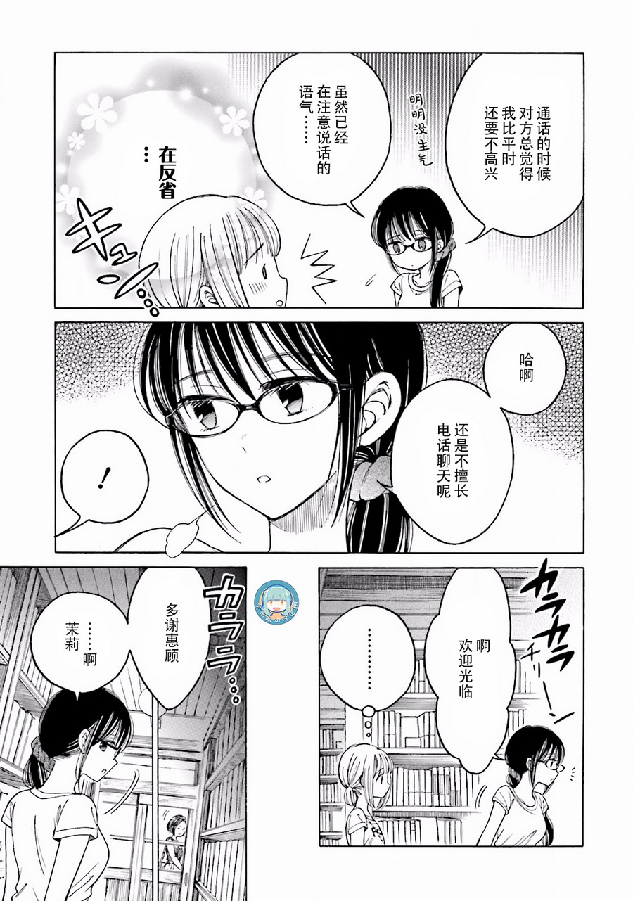第62话7