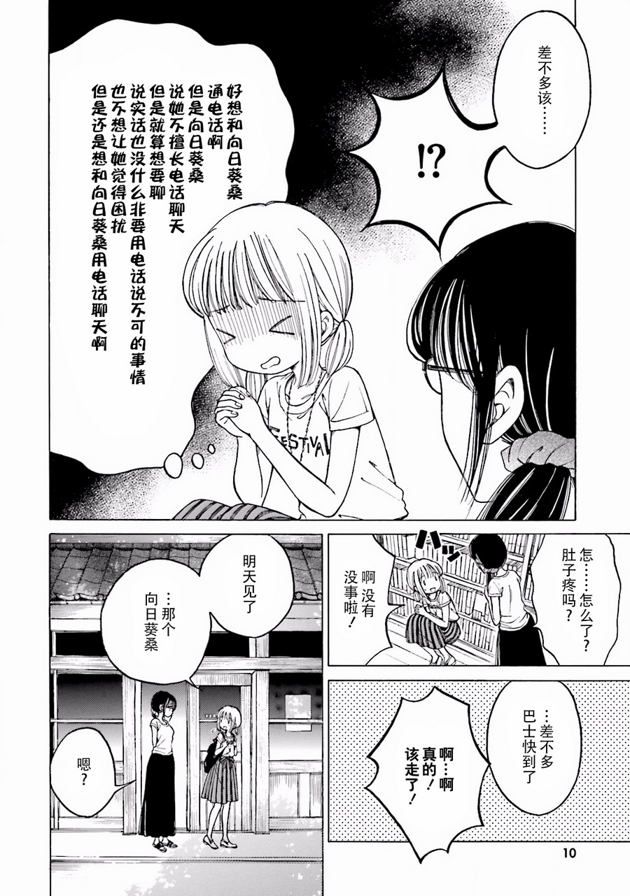 第62话8