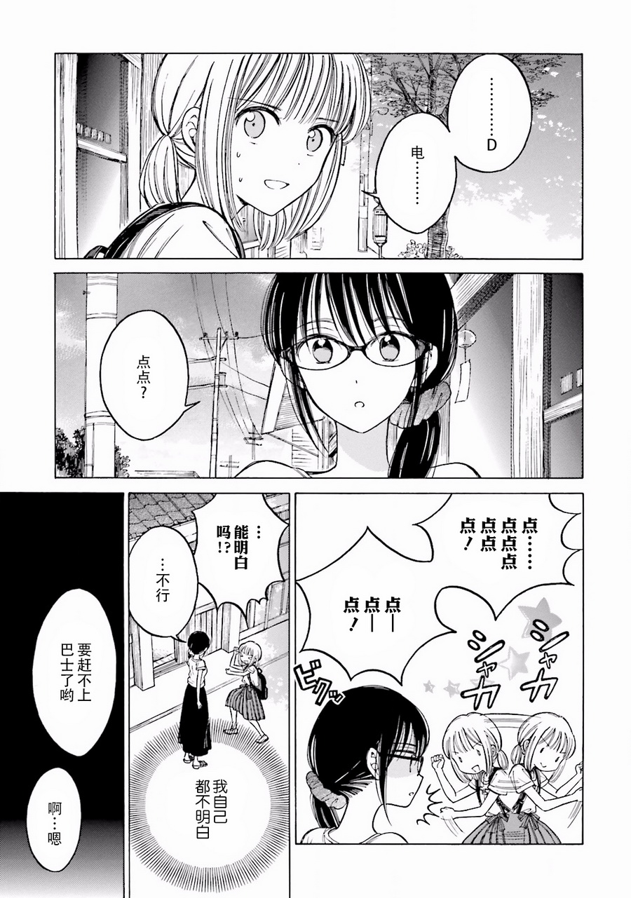 第62话9