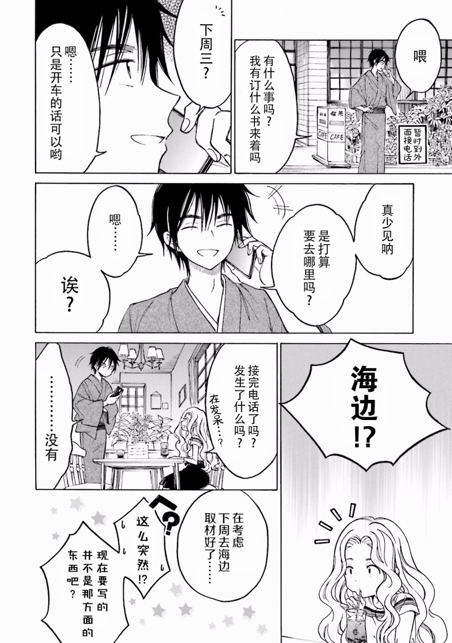 07卷番外1