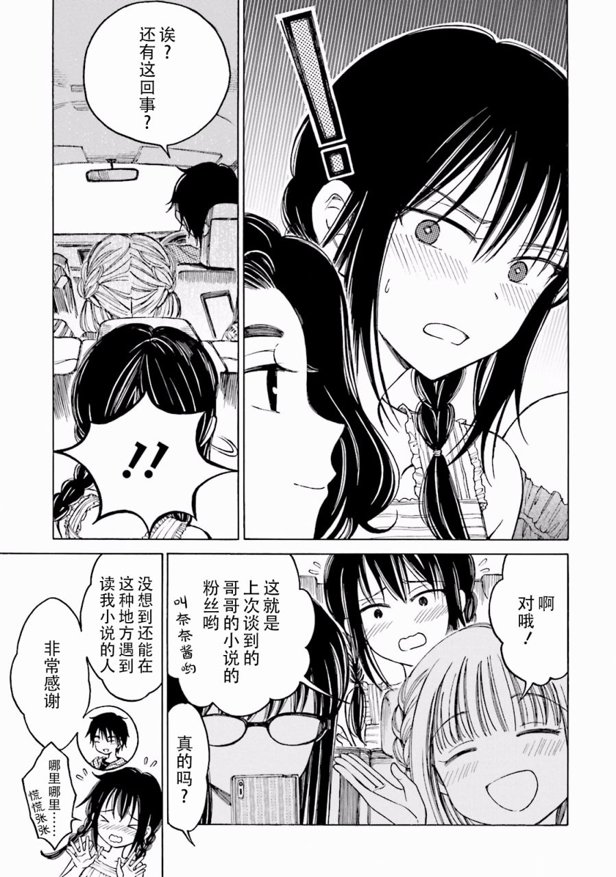 07卷番外10