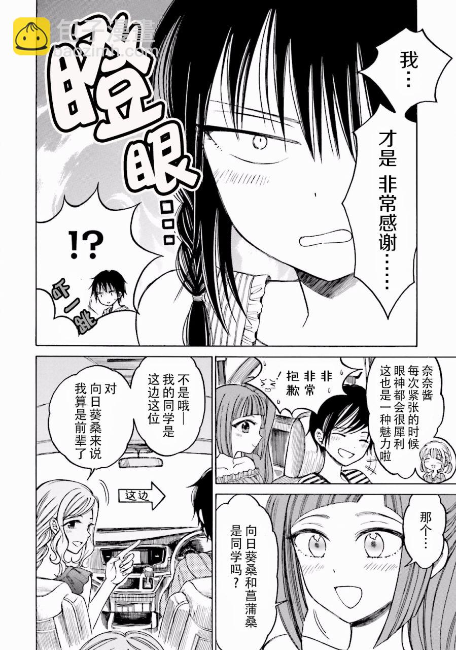 07卷番外11