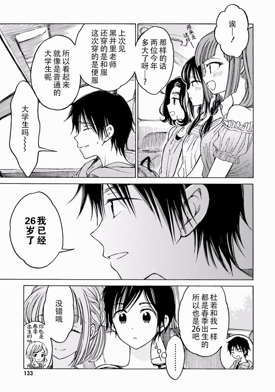 07卷番外12