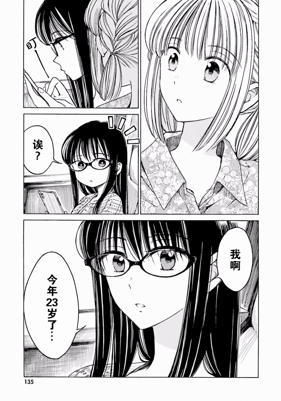 07卷番外14