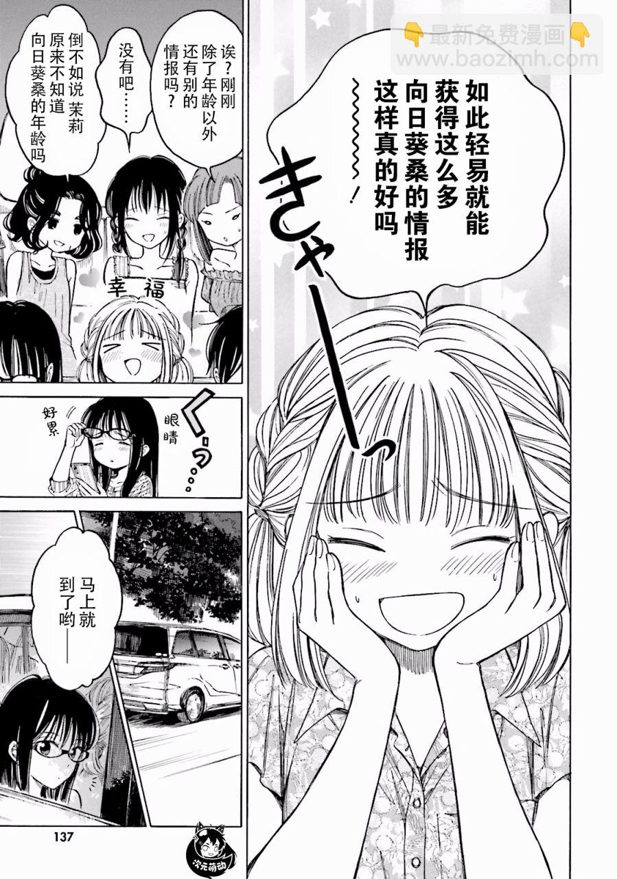 07卷番外16