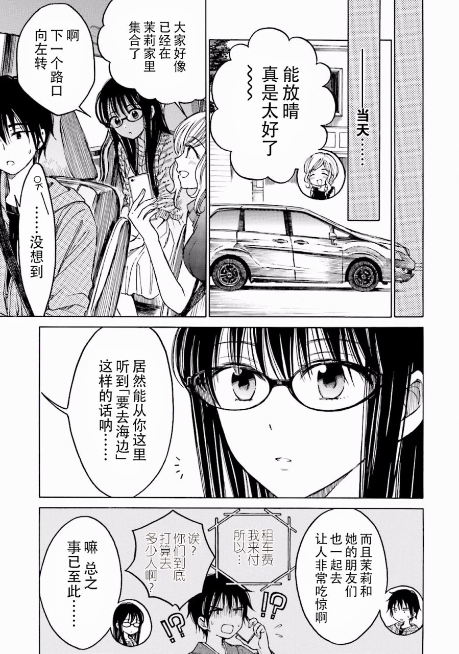 07卷番外2