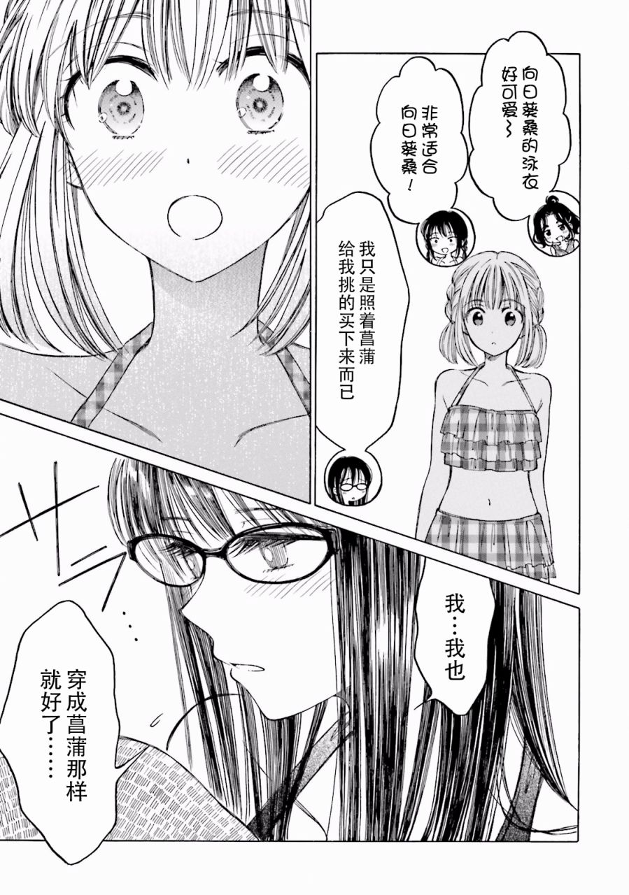 07卷番外22