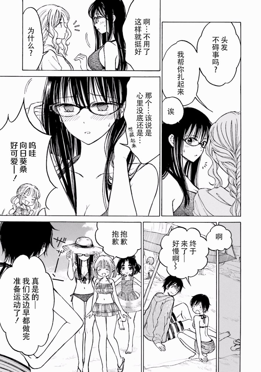 07卷番外24