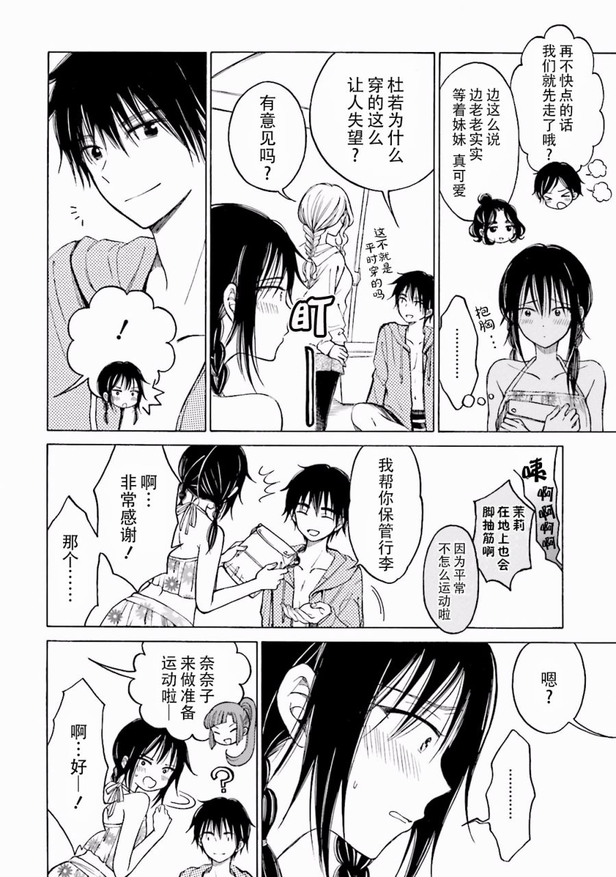 07卷番外25