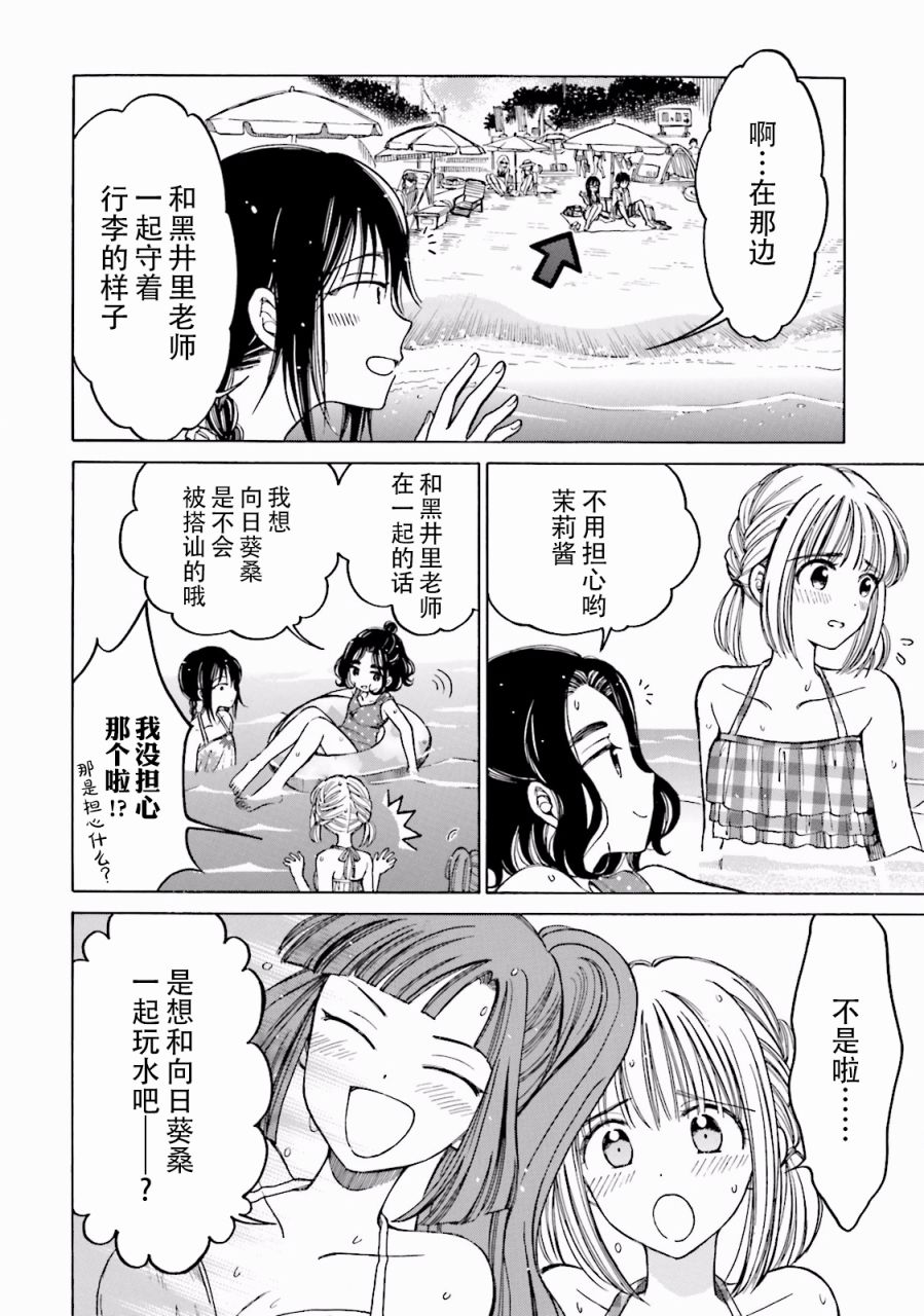 07卷番外29