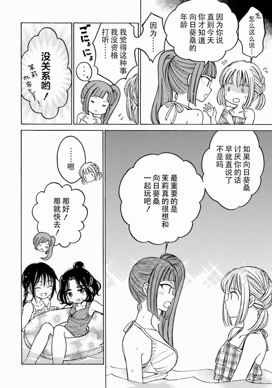 07卷番外31