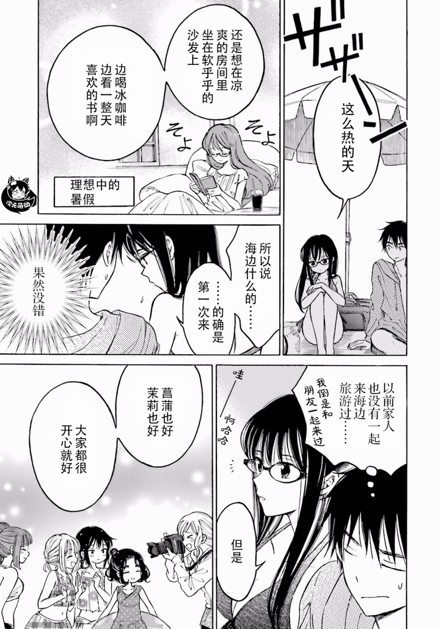 07卷番外32