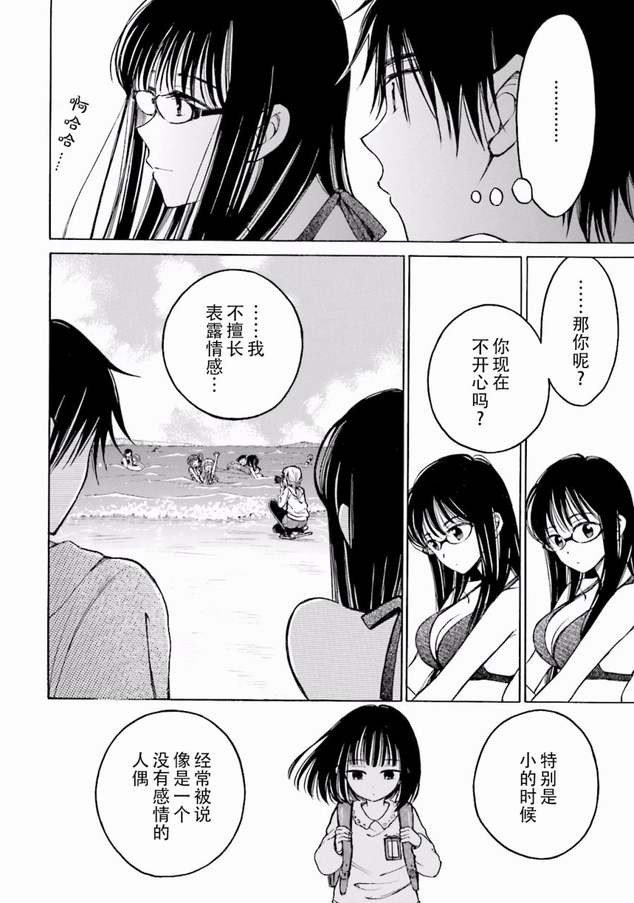 07卷番外33