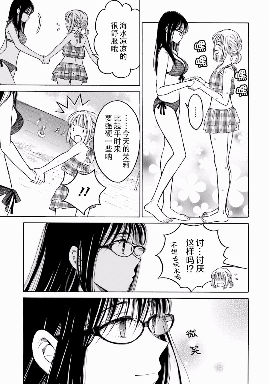 07卷番外38