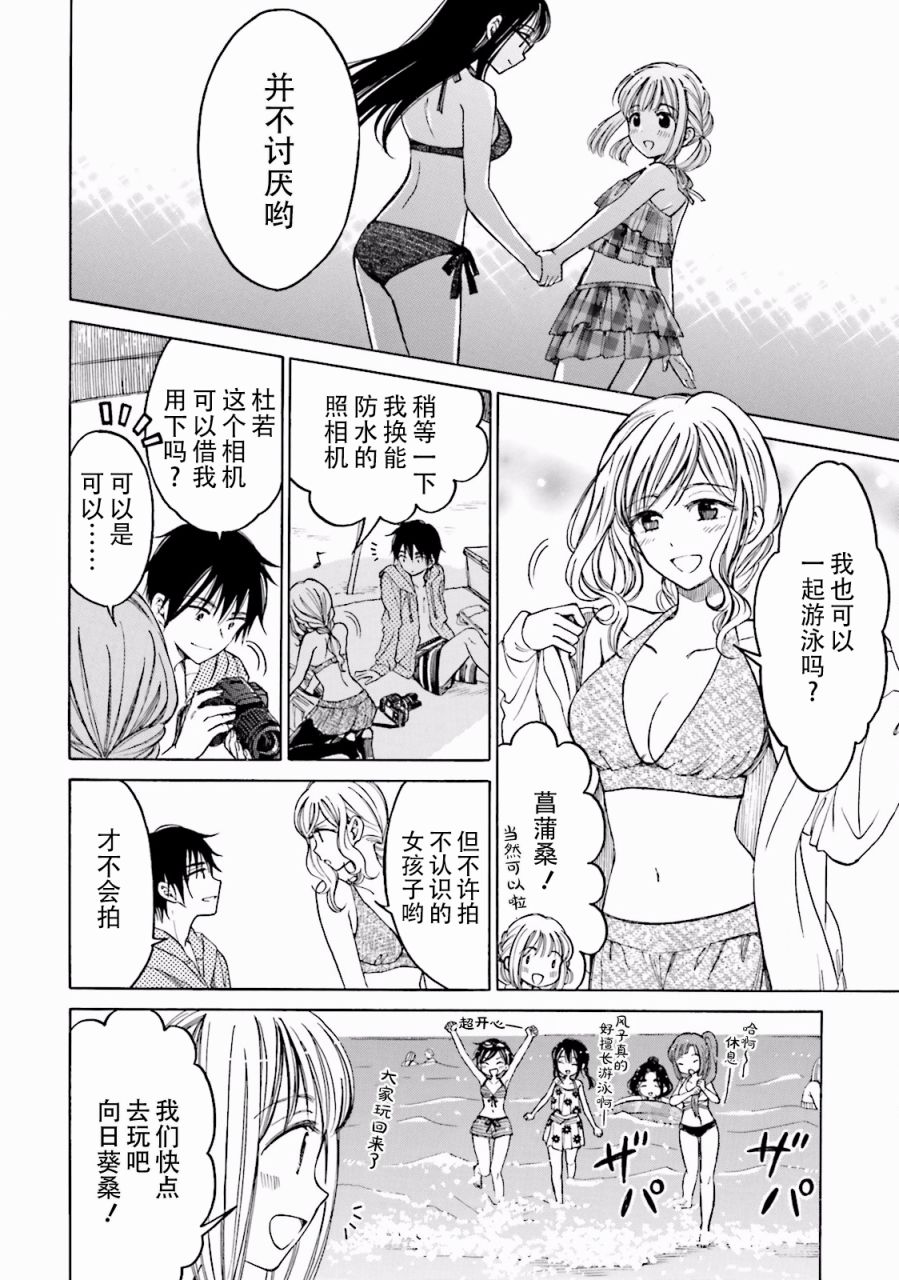 07卷番外39