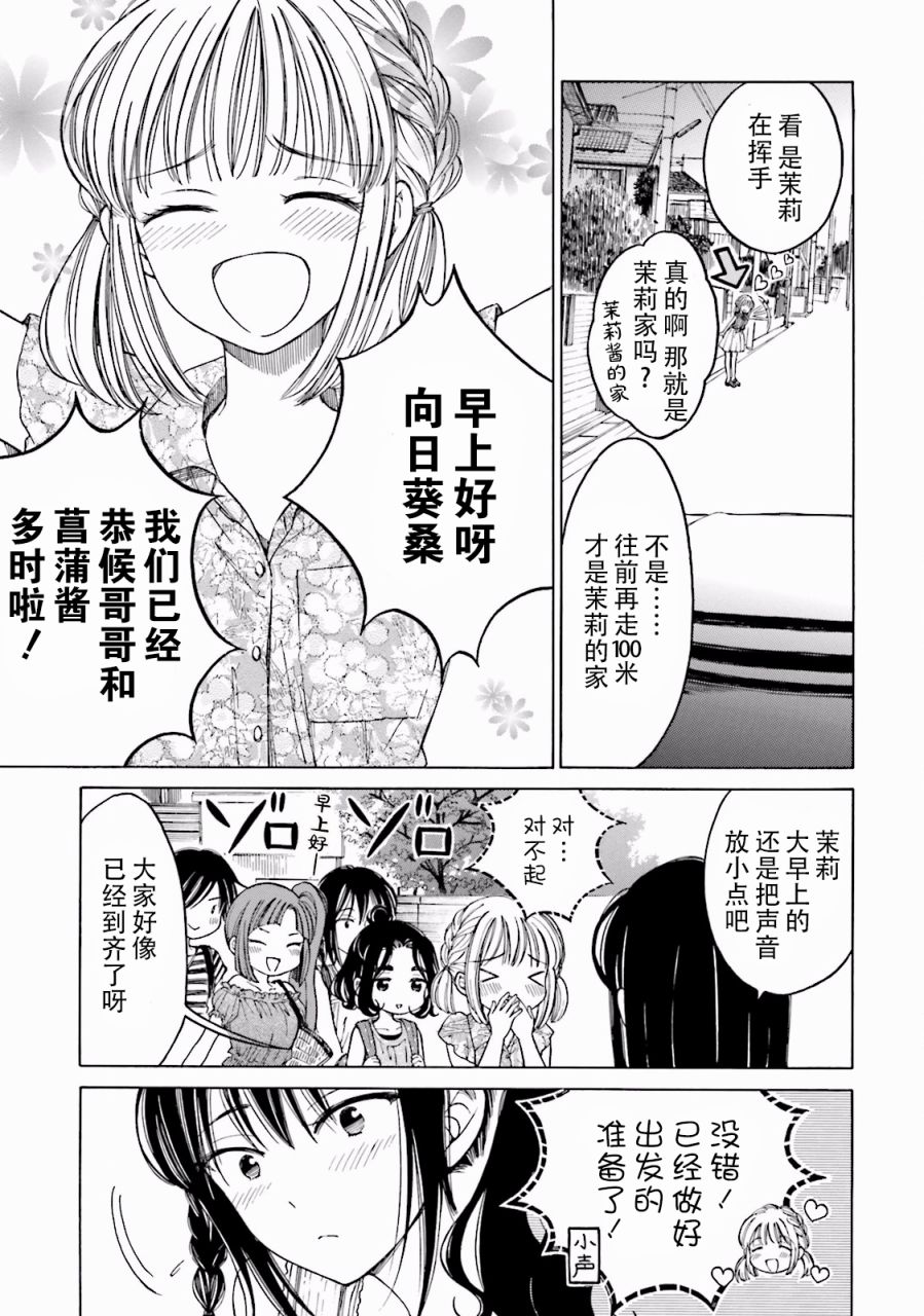 07卷番外4