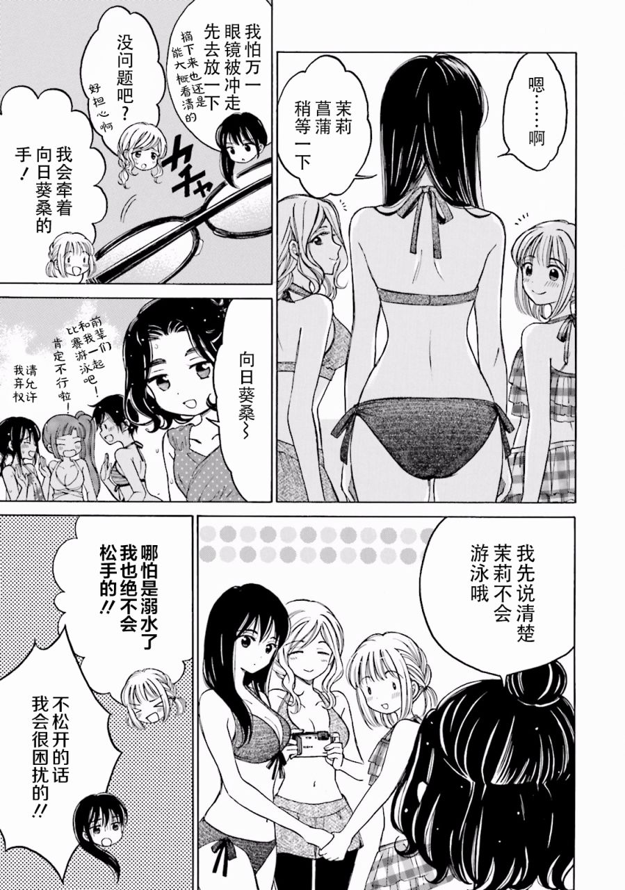 07卷番外40