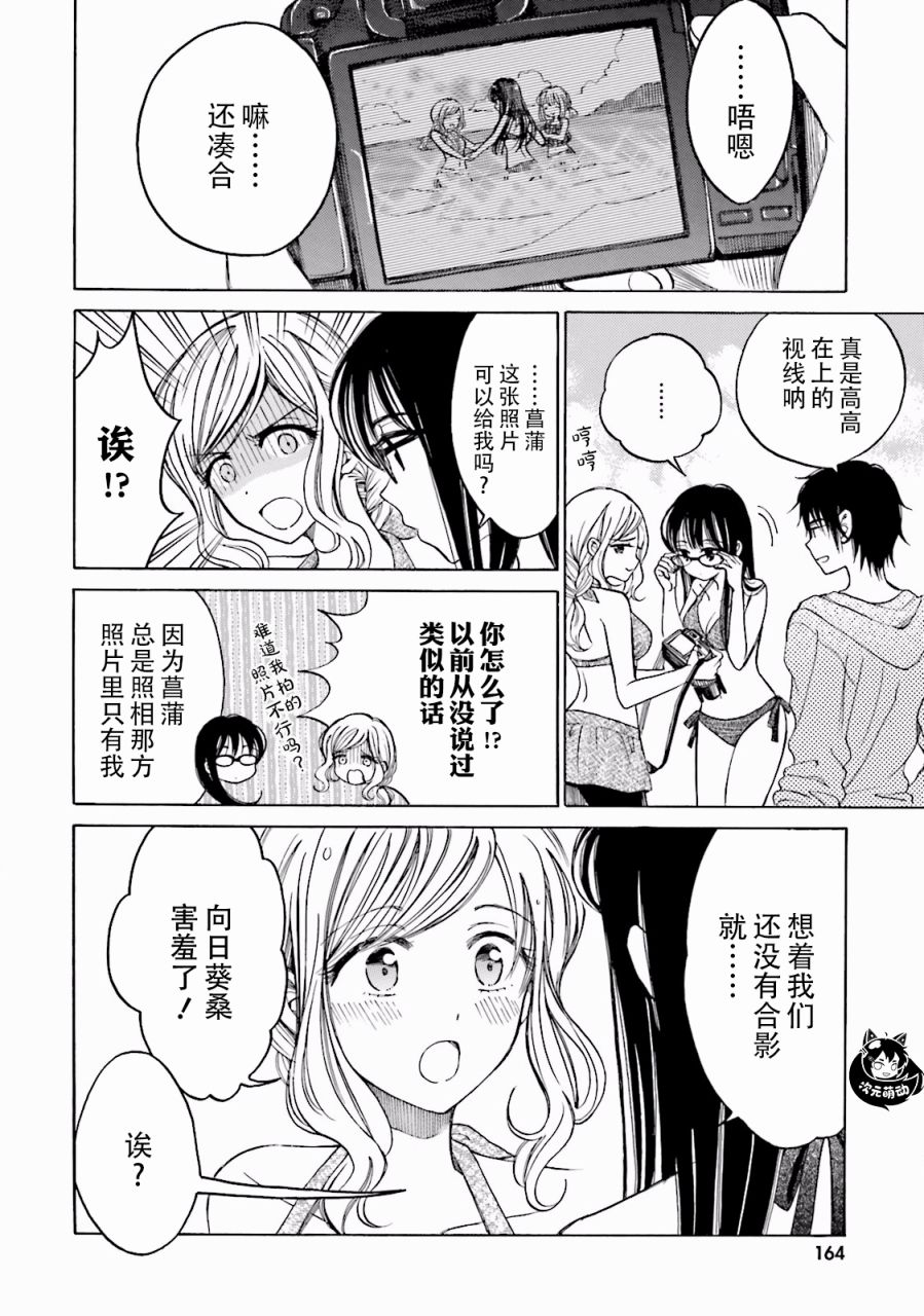07卷番外43