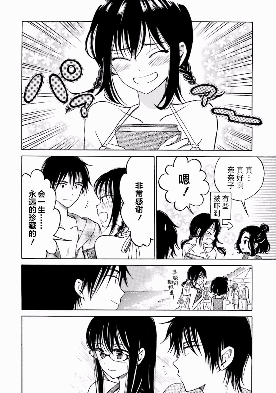 07卷番外45