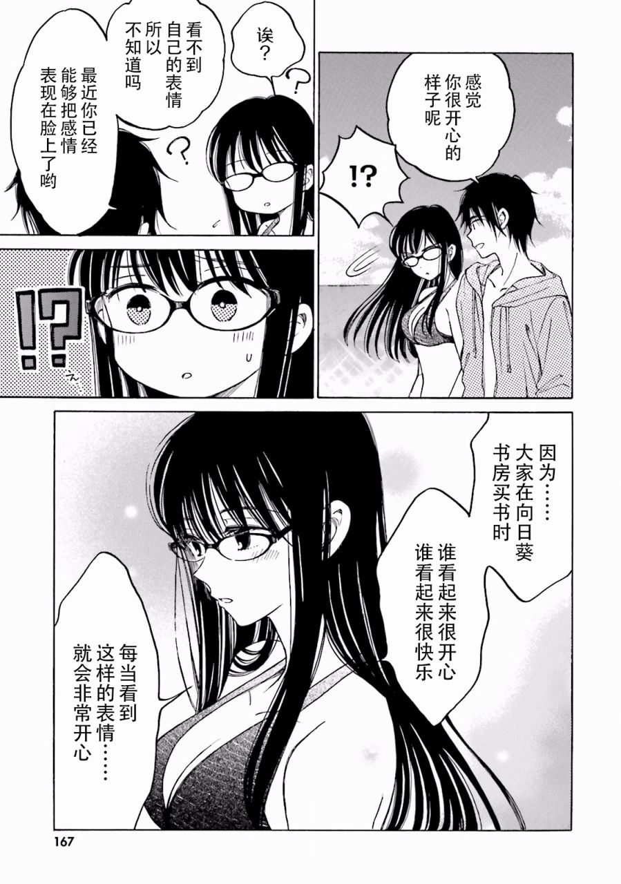 07卷番外46