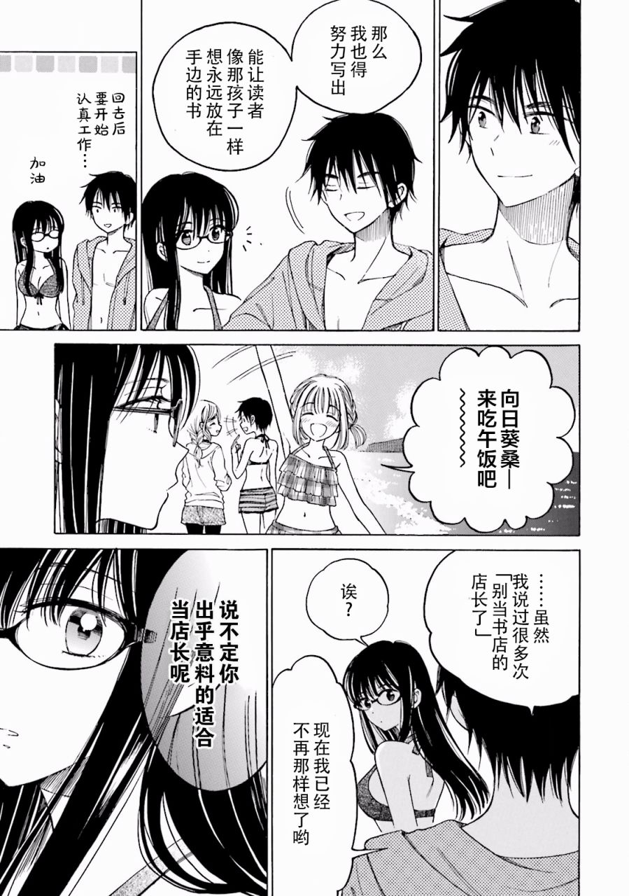 07卷番外48