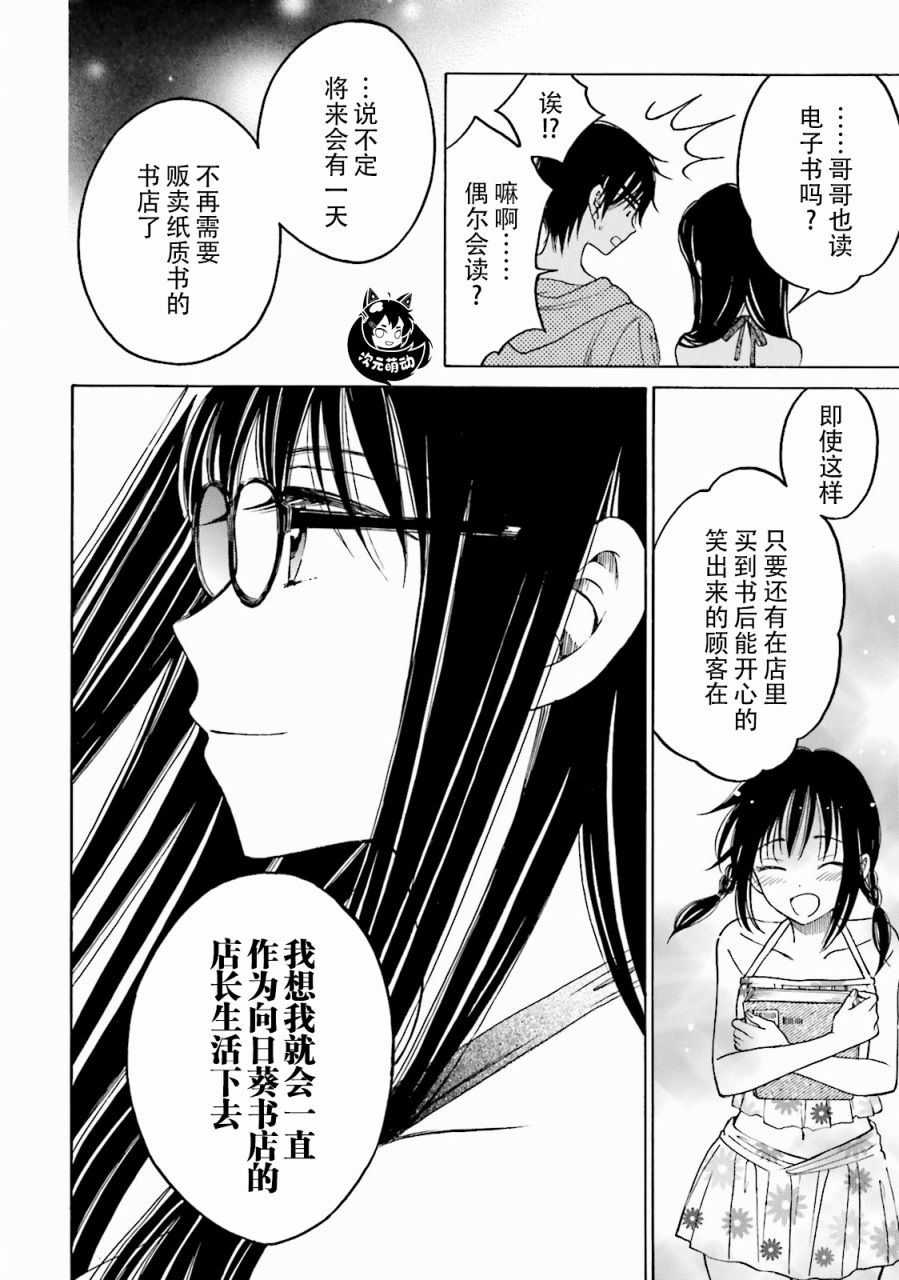 07卷番外51