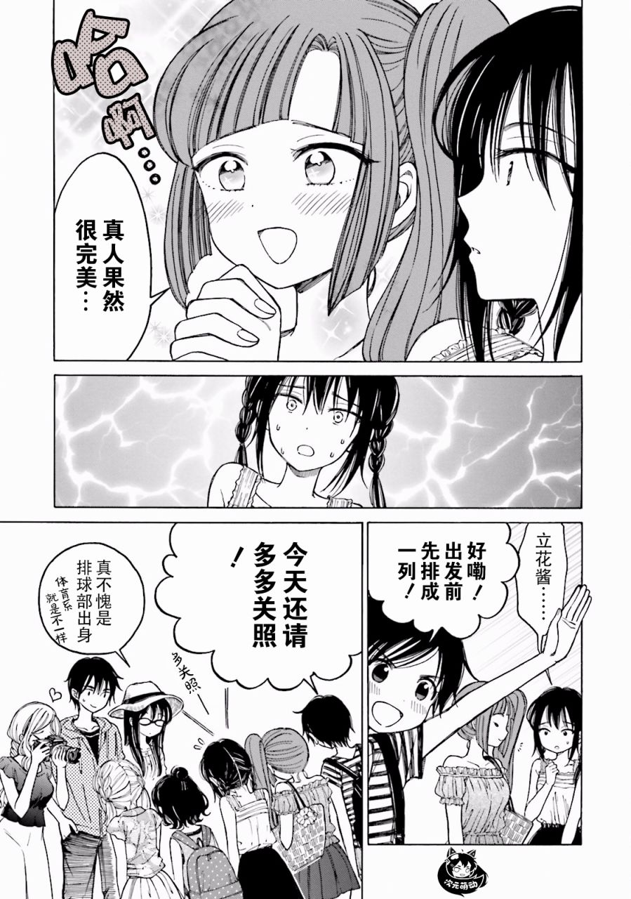 07卷番外6
