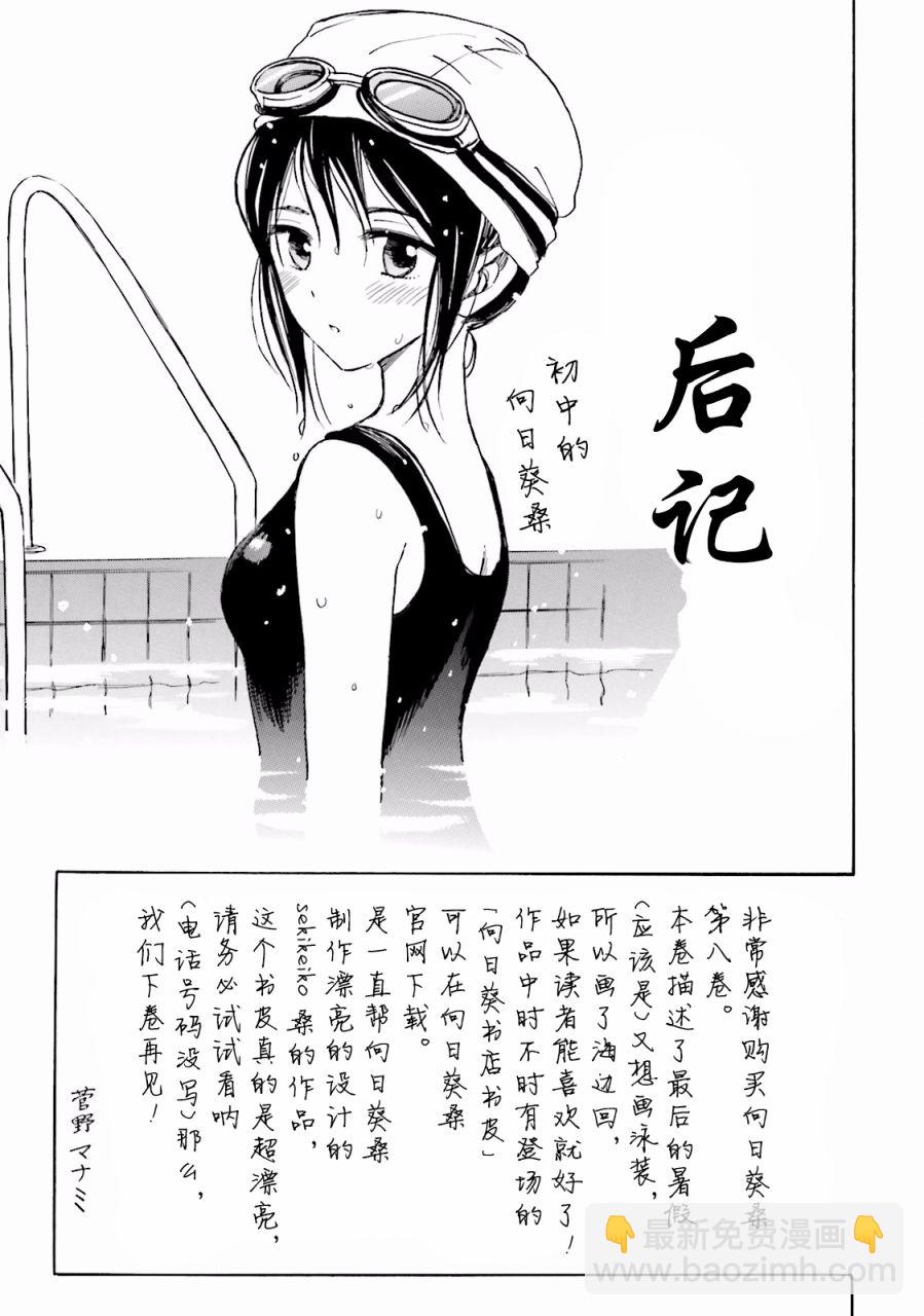 07卷番外62