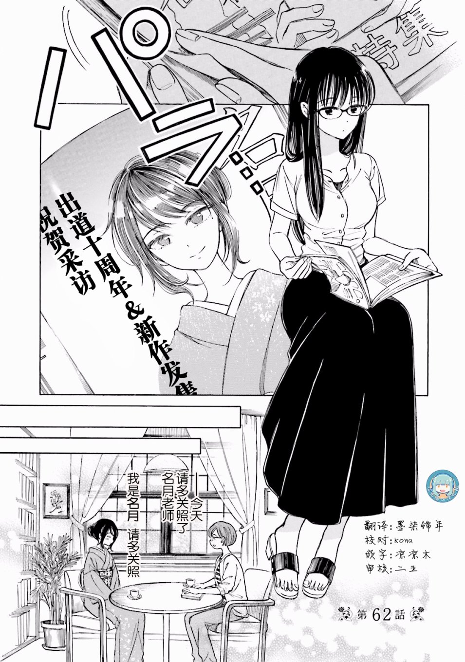 第64话0