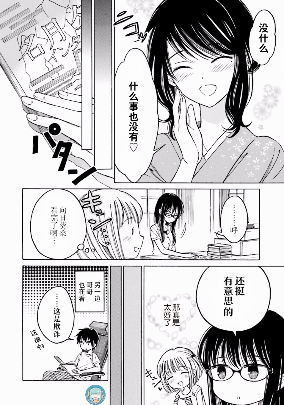 第64话11