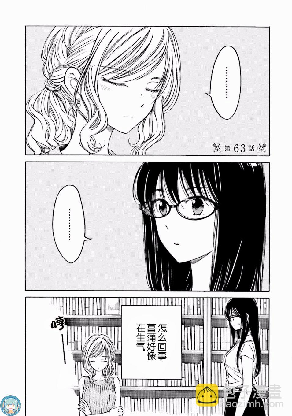 第64话14
