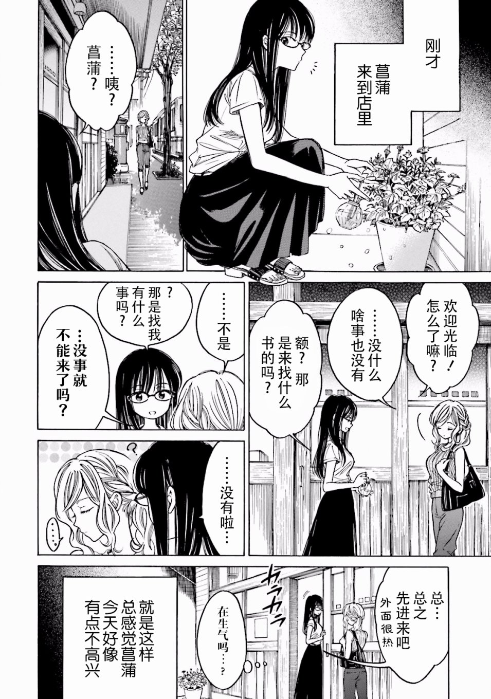 第64话15