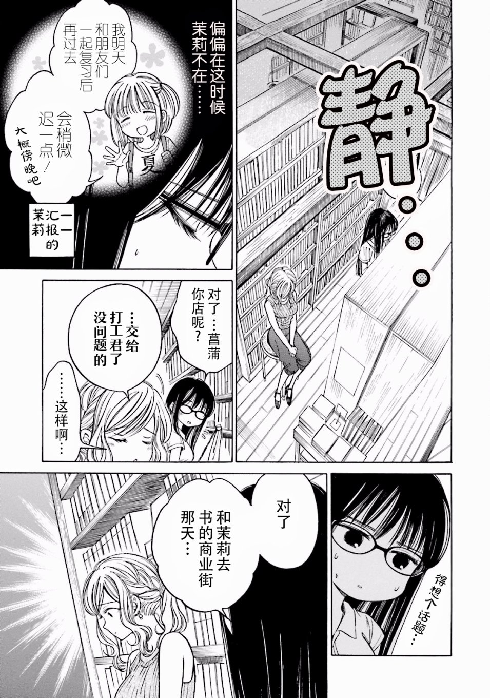 第64话16