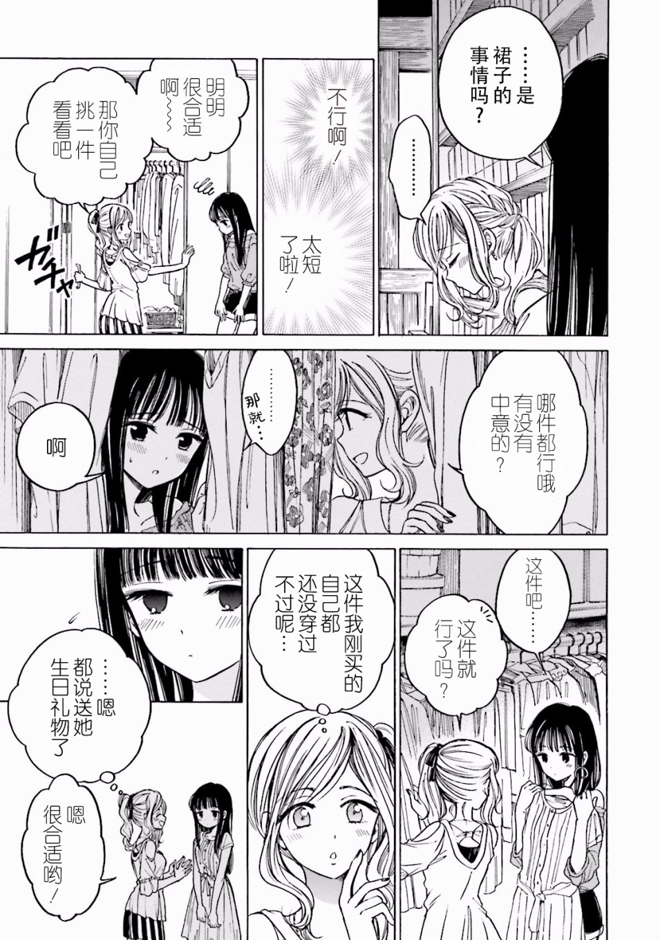 第64话18