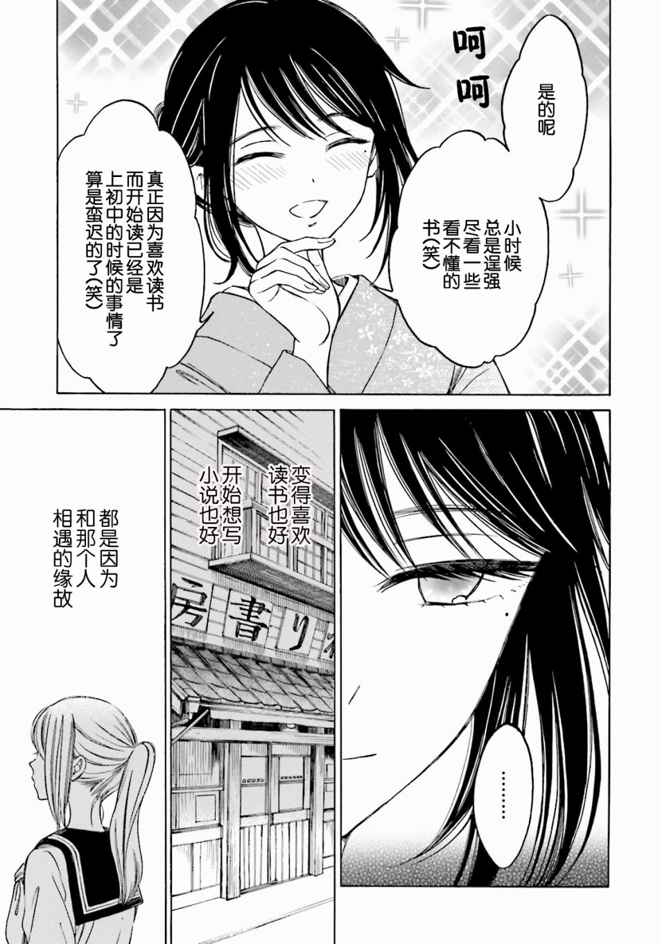 第64话2