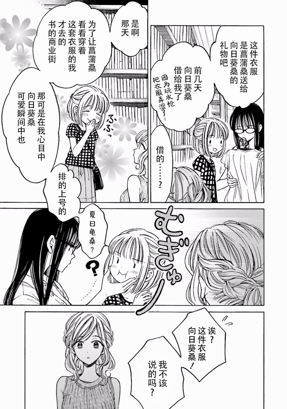 第64话22
