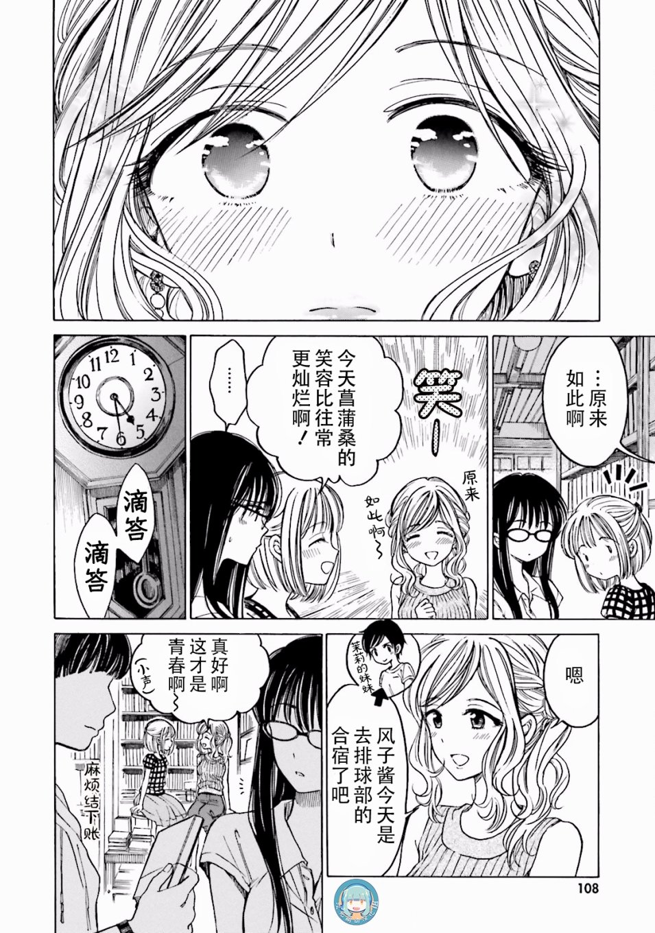 第64话23