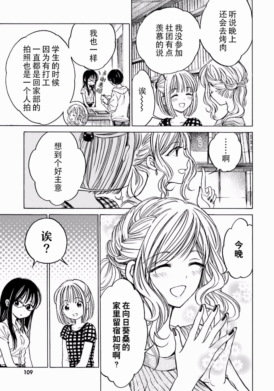 第64话24