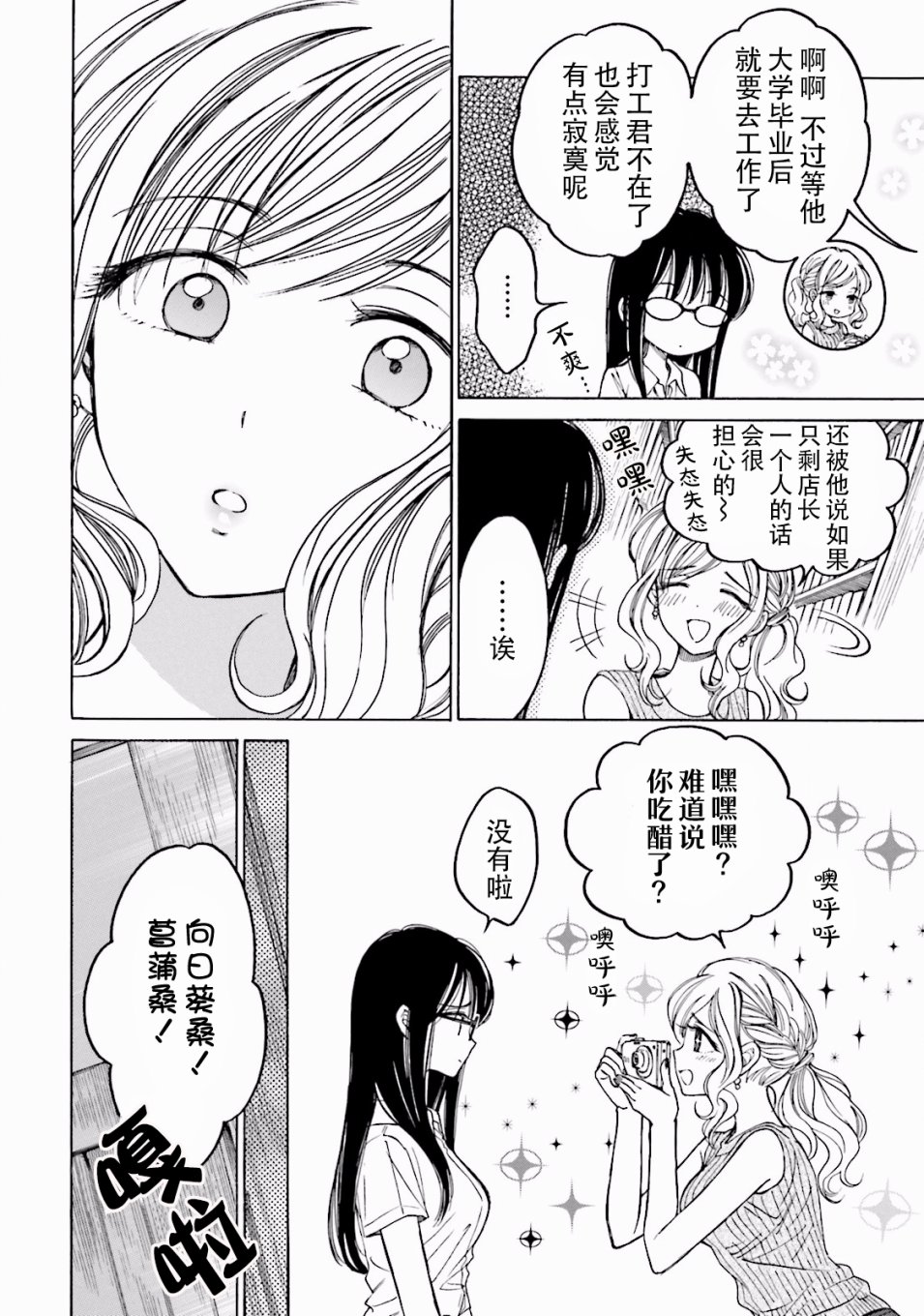 第64话27