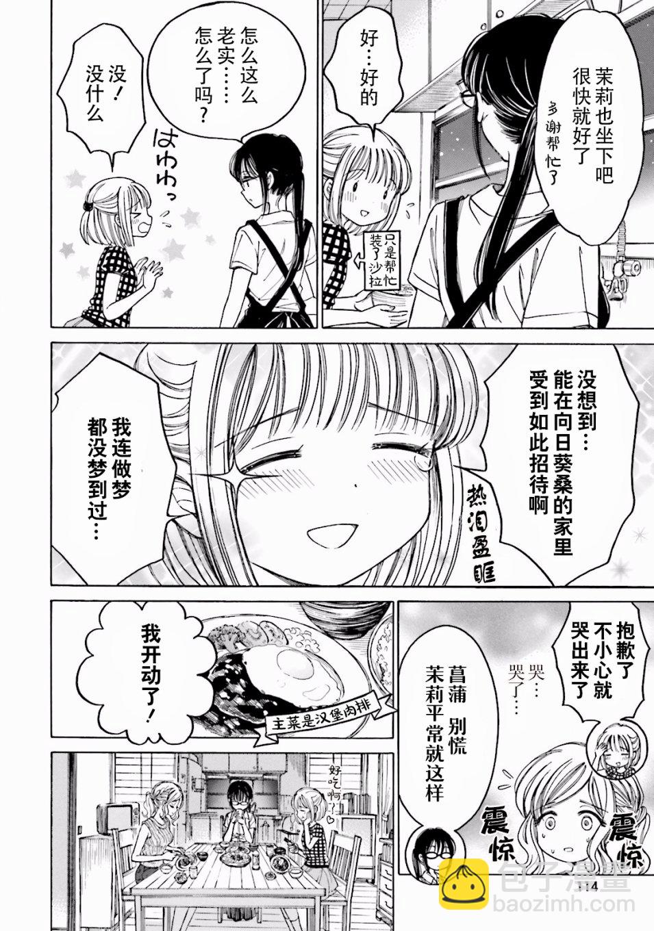 第64话29