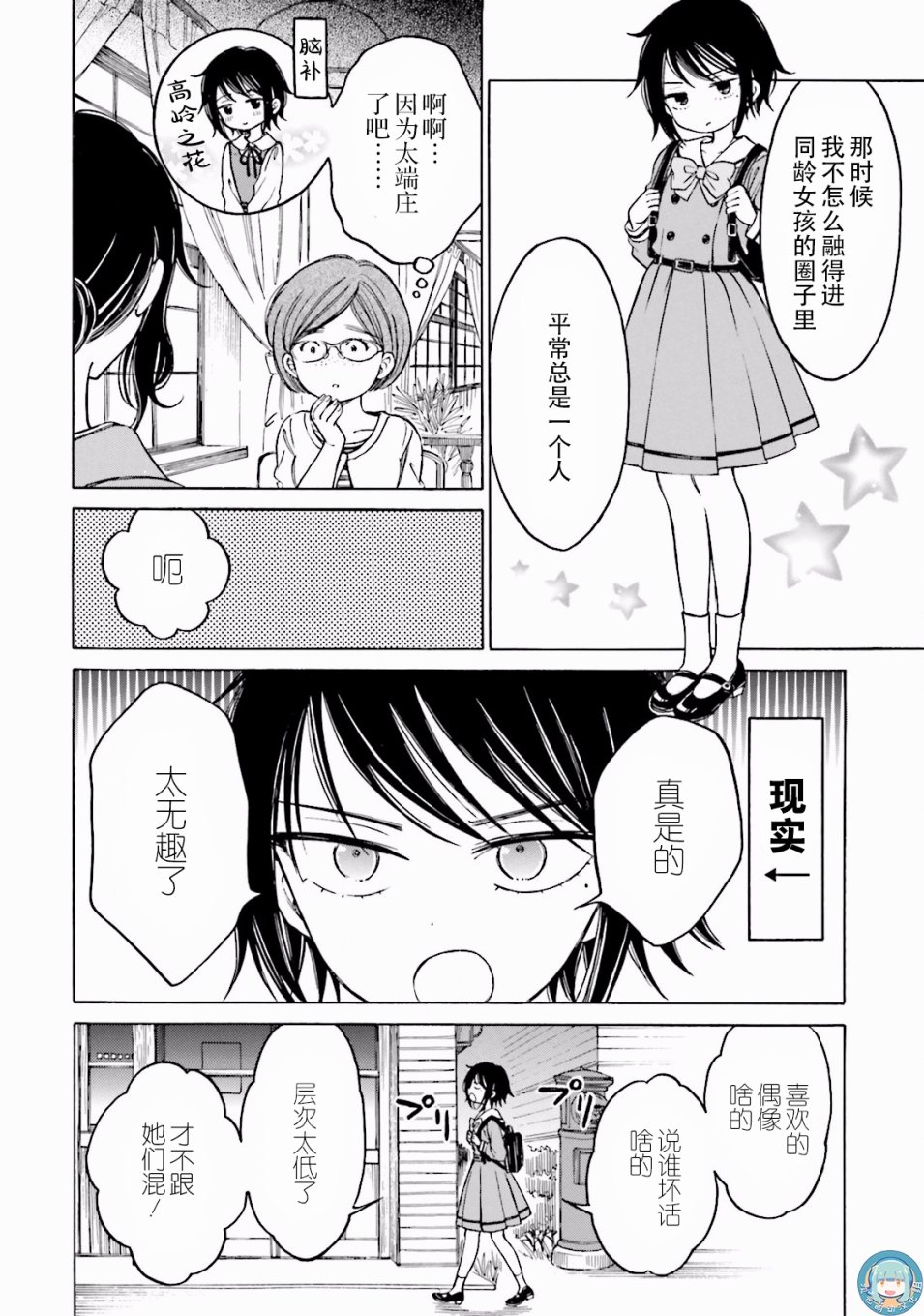 第64话3