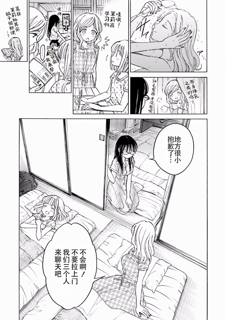 第64话30