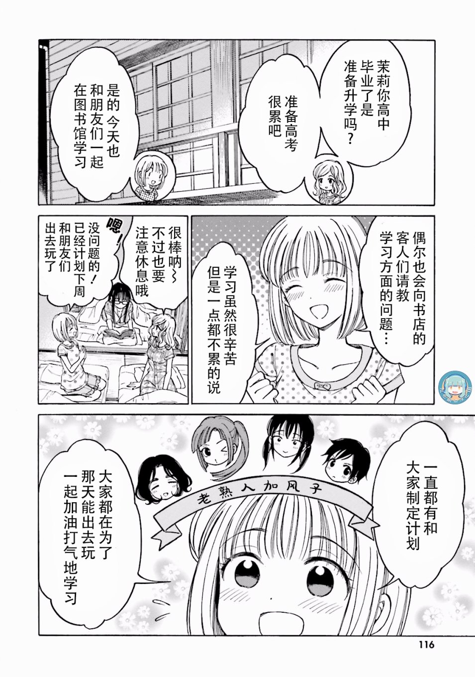 第64话31