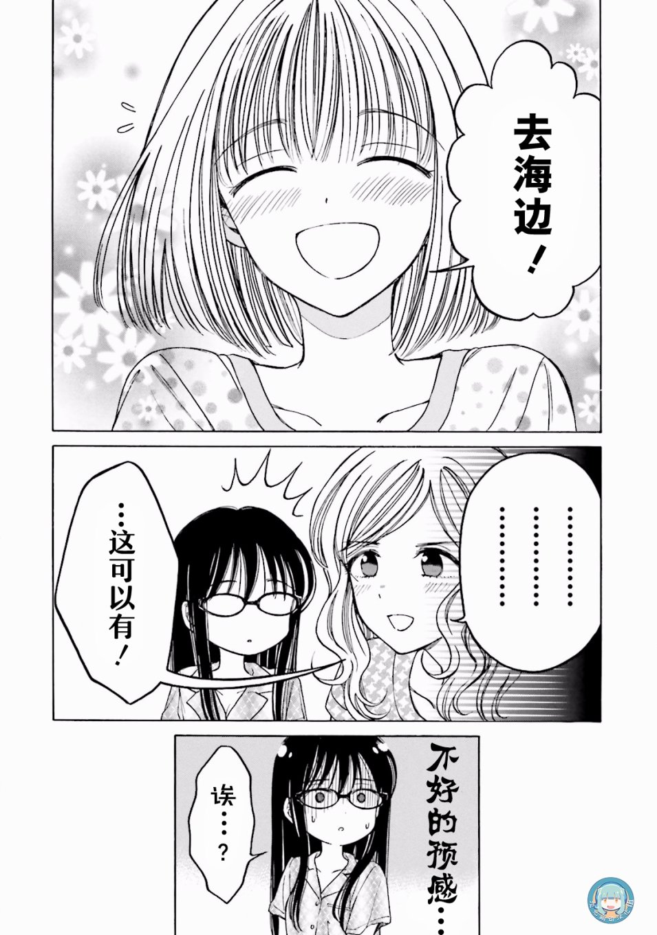 第64话33