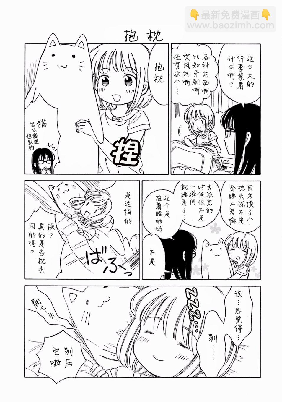 第64话34