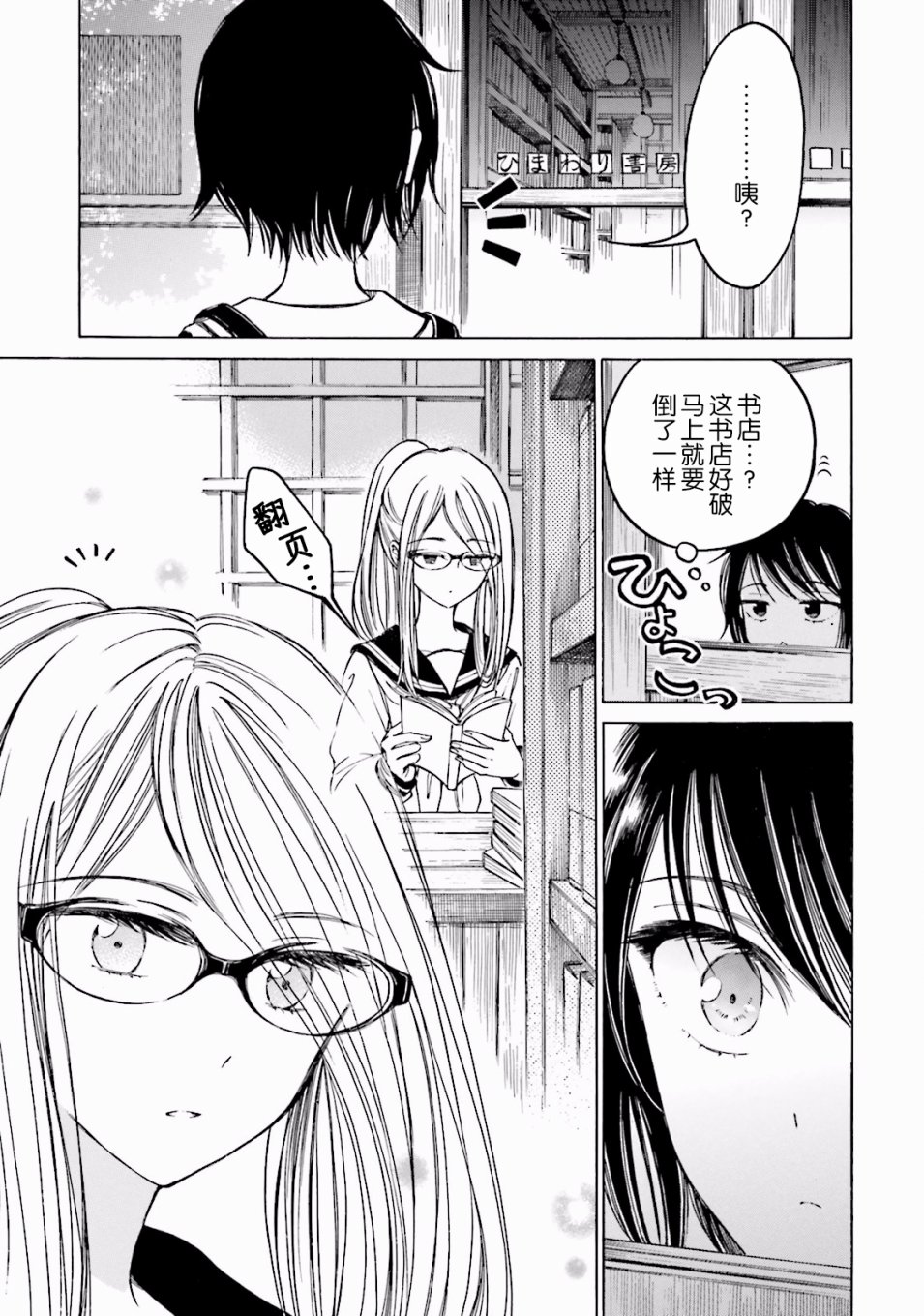 第64话4