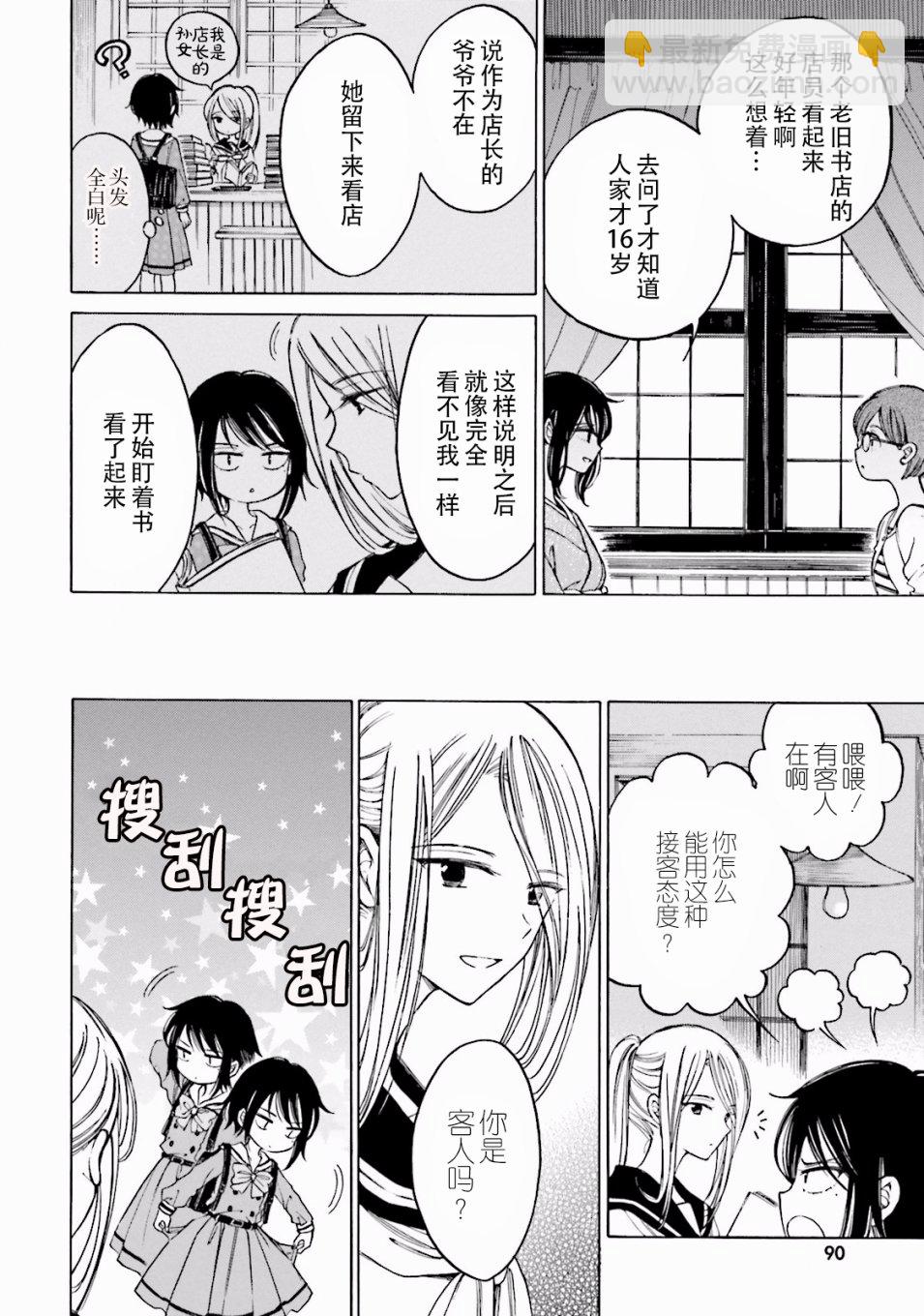 第64话5